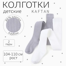 A set of children's tights KAFTAN BASIC 104-110 cm, ecru