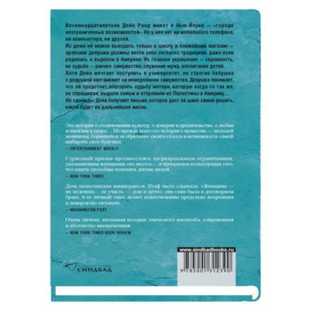 Woman is not a man. Ram I.-1