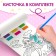 Watercolor coloring with a brush "Princesses and Fairies"