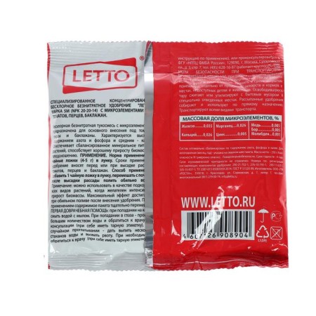 Fertilizer for tomatoes, peppers, eggplant, NPK 20-20-14. 0.25 kg-1