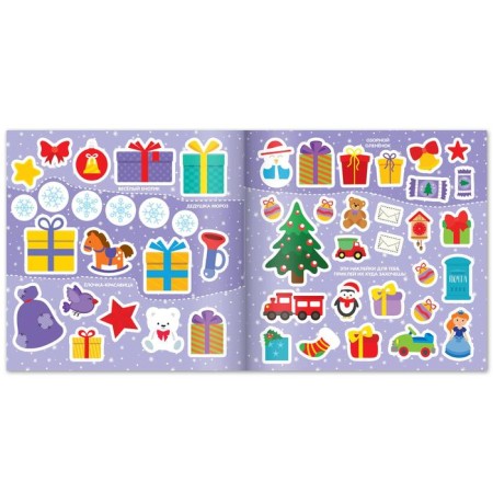 Applications by the buttons "New Year's Magic", 12 p.-3