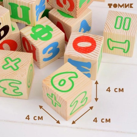 Cubes "Alphabet with numbers", 20 elements-5