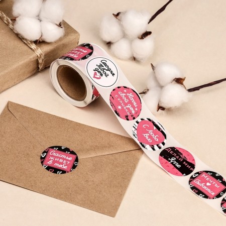 Stickers for flowers and gifts "Today is your day", 4.4 x 4.4 cm, set 252 pcs.