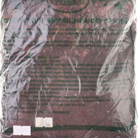 Substrate for growing orchids, 2 l-1