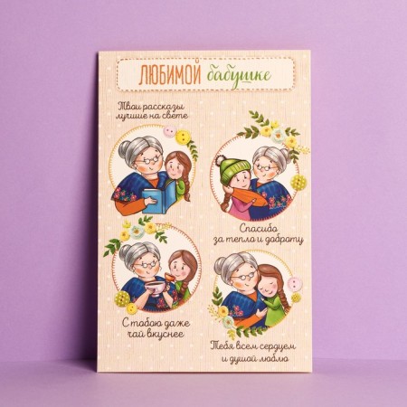 Postcard "Beloved Grandma", embroidery, 12 × 18 cm-1