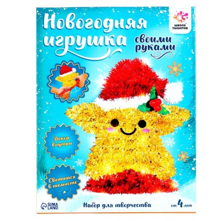 New Year's nightlight- with your own hands "Star"-3