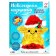 New Year's nightlight- with your own hands "Star"