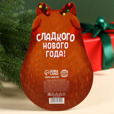 Новый год! Леденцы «Новый год: Сладкого года», 30 г.-3
