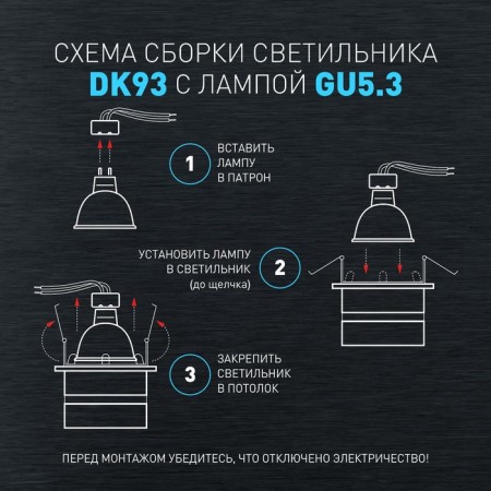Lamp Built -in era DK 93, IP20, 12W, 71x60 mm, black color black