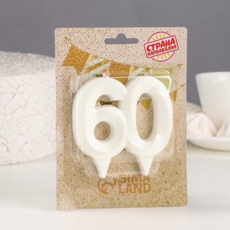Candle in the cake jubilee "line", number "60", pearl, 6.5 cm-1