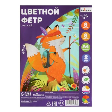 Color felt set, thick-2 mm, A4 format, soft, 8 sheets, 8 colors, bright colors-5
