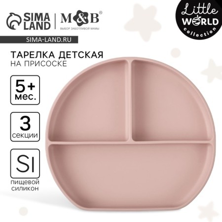 Baby Book 3 sections, M&B, 20.5x19x3, dusty rose