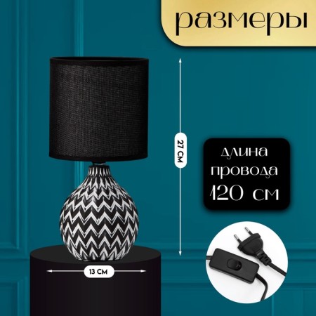 Traffic lamp with lampshade Risalux "Ruby", E14, 40 W, white-black, 13 × 13 × 27 cm-1