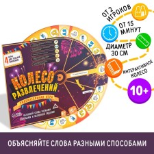 Table interactive game 