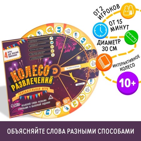 Table interactive game "Entertainment Park"