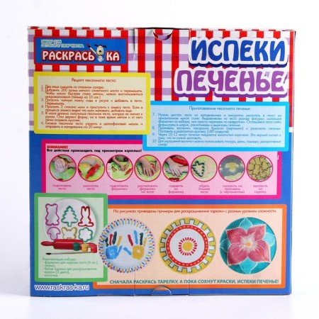 Game set "Back cookies" with a rocking rod, paints, molds (gift box)-3