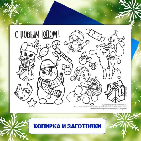 New Year's gift. Developing set with games "New Year! Parcel from Santa Claus "-5