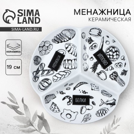 Ceramic Mengitsa "PP", 19 cm, white color