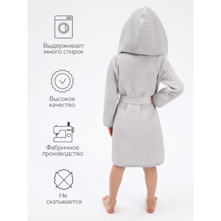 Халат детский с капюшоном Amarobaby Waffle, рост 98-104 см, цвет серый-5
