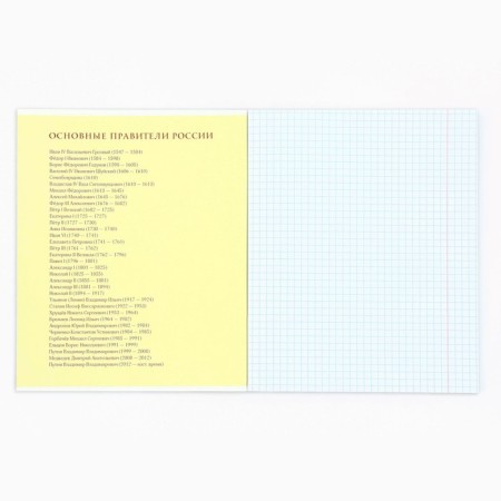 Notebook 48 sheets, A5 on the paper clip Block No. 1 “September 1: Anime Comic. History”-2