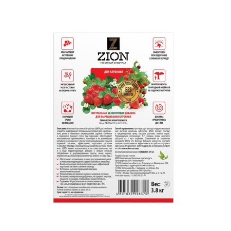 Ionite substrate for growing strawberries, 3.8 kg, zion-1