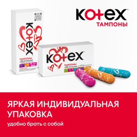 Tampons "Kotex" Normal, 8 pcs.-5