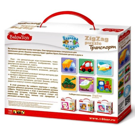 Макси-пазл «Транспорт»-1