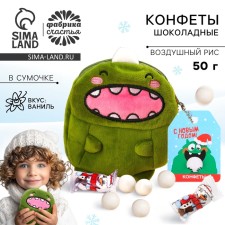 Chocolate sweets “I give you a fairy tale”, in a small handbag, 50 g.