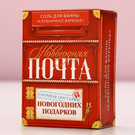 Bath salt "New Year's Post", 100 g, aroma of strawberry jam, pure happiness-3