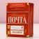 Bath salt "New Year's Post", 100 g, aroma of strawberry jam, pure happiness