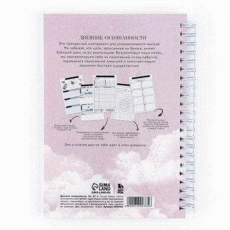 Planner awareness diary on TV. region. with embossing A5, 86 l-4