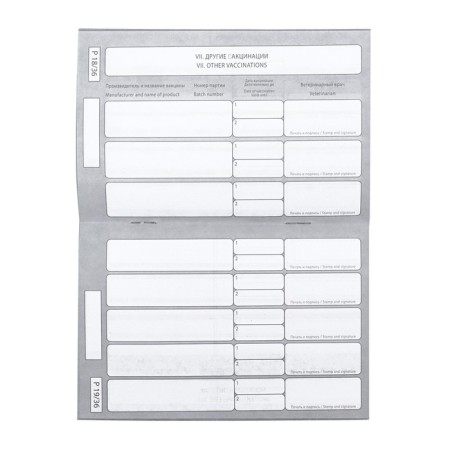Veterinary Passport International Universal Z, 36 pages-3
