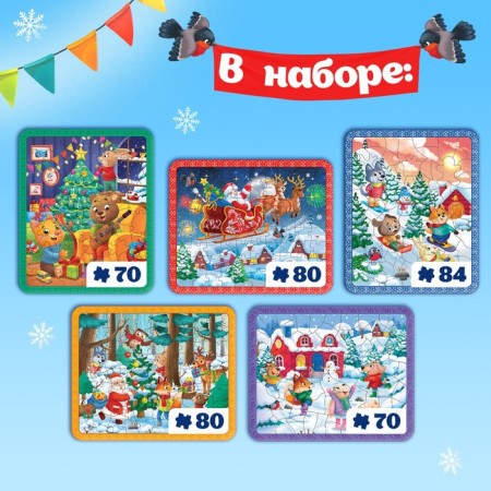 New Year's set of puzzles 5 in 1-1