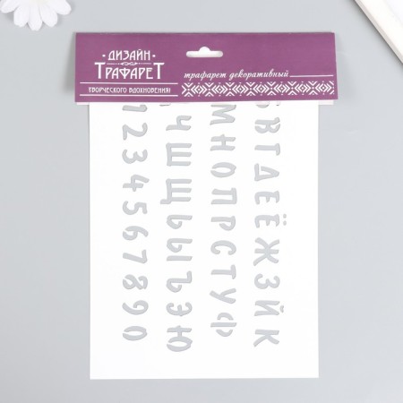 Plastic stencil "letters, numbers" 16x24 cm-2