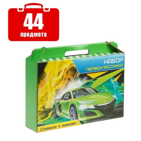 Set of first -grader Calligrata "Auto", 44 items