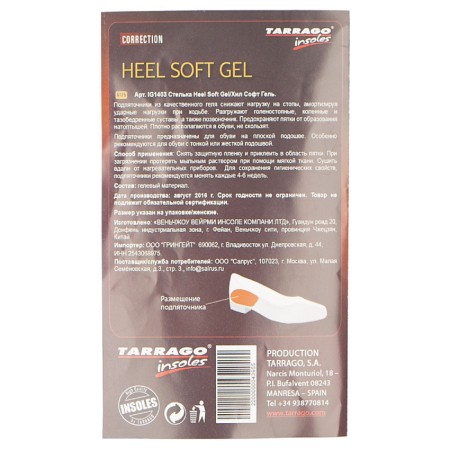 Gel Gel Tarrago Heel Soft Gel, Male, 2 pcs.-1