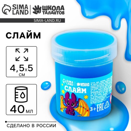Slime "Sweet Dragon", blue