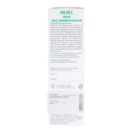 Cream for horses zooip veda is a recovery, 150 ml-6