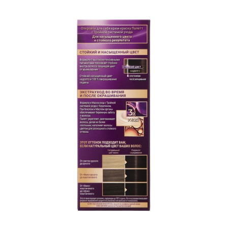 Cream-coloring hair Palette, tone No. 2, dark brown-3