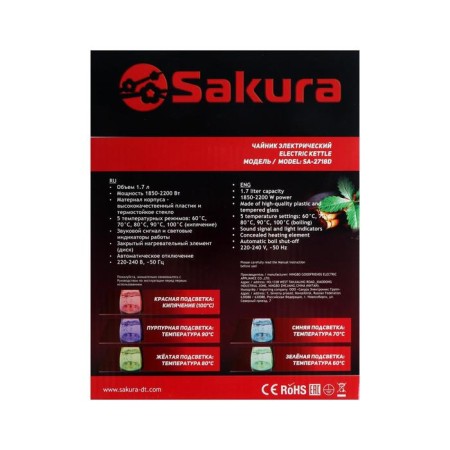 Electric kettle Sakura SA-2718DBK, glass, 1.7 l, 2200 watts, adjustment t °, black-8