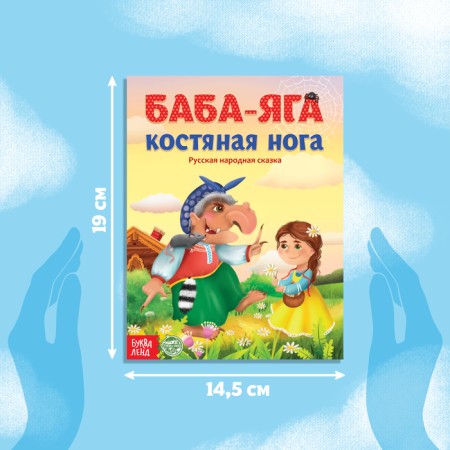 Набор лучших сказок для детей, 12 шт.-1