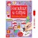 The reusable book with the marker “Write and Style. New Year's drawings ”, 12 p.