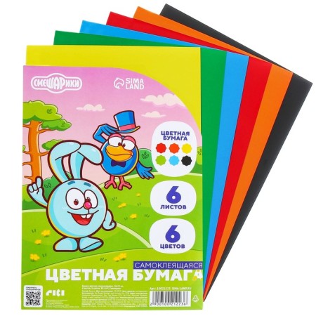 Complexed paper, 14x19 cm, 6 sheets, 6 colors, coated, one -sided, in a package, 80 g/m², Smeshariki-2