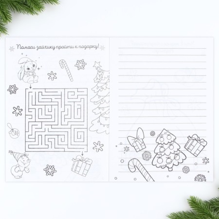 New Year. Notebook coloring with the tasks of the "fox" A4, 8 liters-1