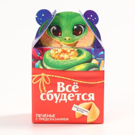 Cookies with a prediction in a box with ears "everything will come true", 1 pcs-3