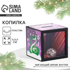 The piggy bank New Year's gift “New Year: I will fulfill all your desires” 7 x 7 cm