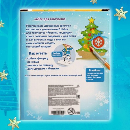 Set for creativity "Wood painting: Christmas tree"-3
