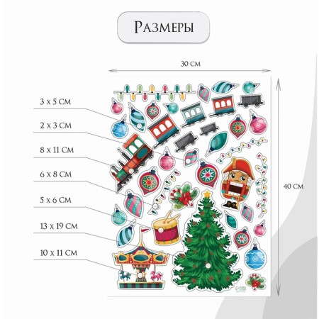 New Year sticker interior color "Christmas tree and New Year's toys" 30x40 cm-1