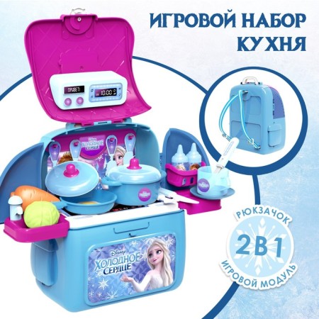 Kitchen game set "Kitchen", cold heart, in a backpack