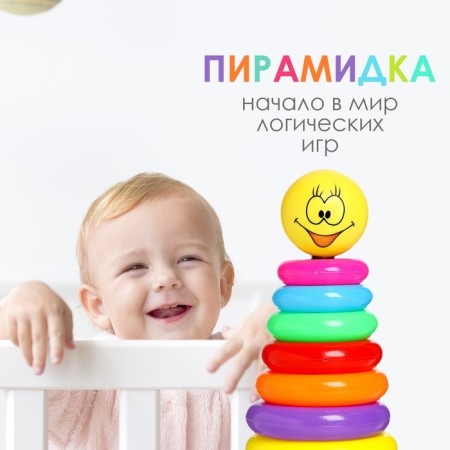 Pyramid "Smile", 9 rings-2